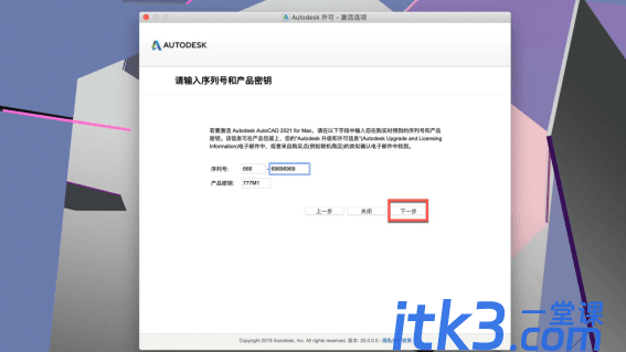 mac cad2021你知道该怎么安装吗？-8