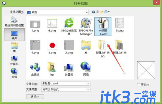 如何用cdr在线打开ai文件？-7