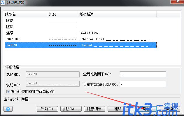 cad虚线怎么画出来？可以试试这个快捷键命令！