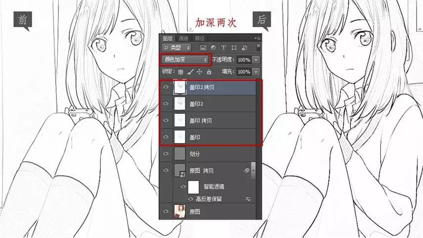 ps怎么提取线稿？三种提取线稿方法-19