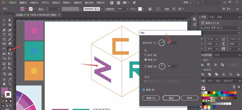 ai怎么设计个性的个人LOGO?