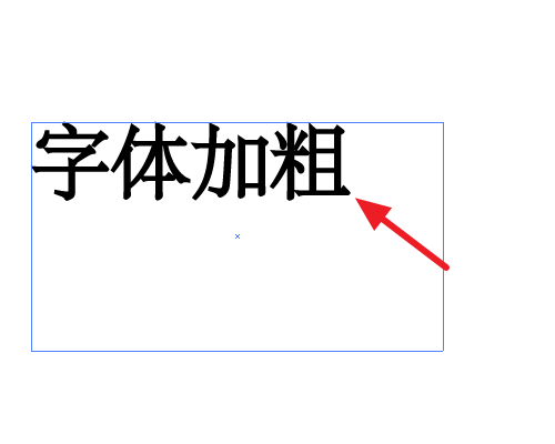ai里面字体怎么加粗? illustrator字体粗细设置的两种方法介绍-5
