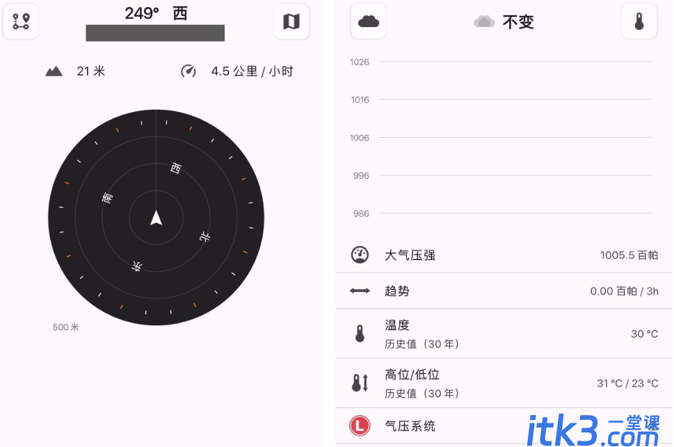 Trail-Sense v6.1.0 野外探险生存、户外徒步旅行、地理寻宝必备的神器-1