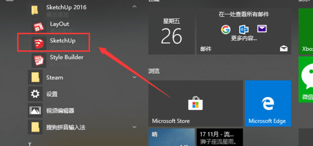SketchUp如何阵列