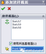 SOLIDWORKS高级曲面建模-28