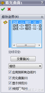SOLIDWORKS高级曲面建模-3