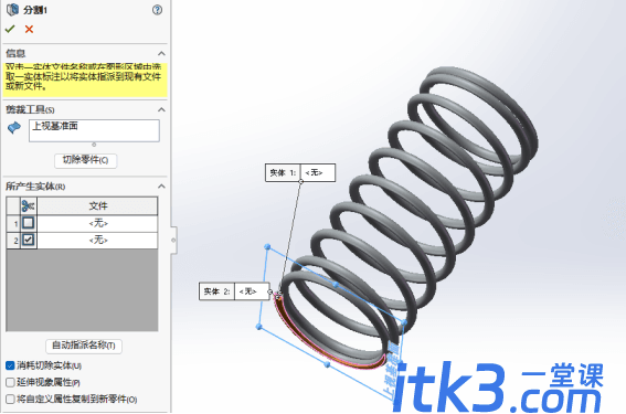 solidworks画弹簧建模教程（压缩弹簧）-4