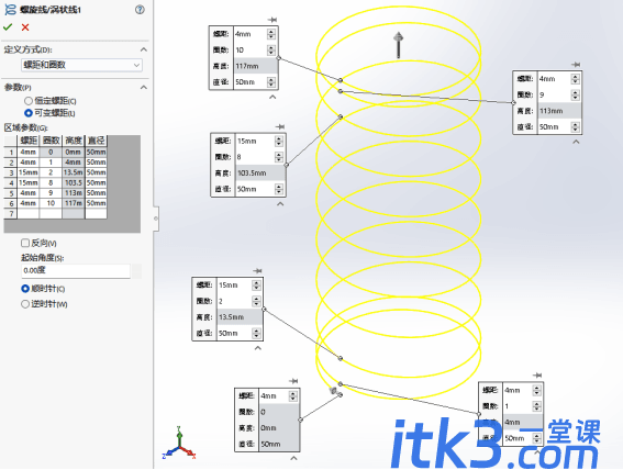 solidworks画弹簧建模教程（压缩弹簧）-2