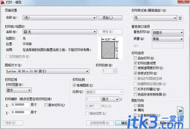 CAD如何设置打印样式？-2