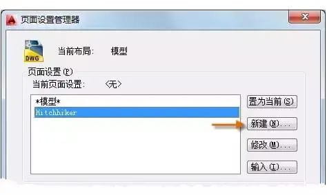 CAD如何设置打印样式？-3