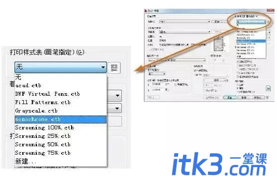 CAD如何设置打印样式？-6