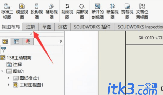 Solidworks怎样调出工程图的材料明细表-5