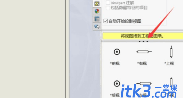 Solidworks怎样调出工程图的材料明细表-4