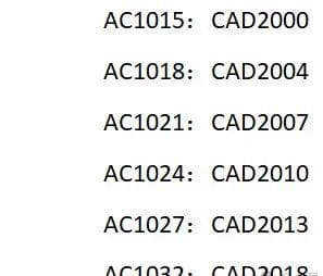 CAD图纸版本不确定？这样查看图纸版本！-1