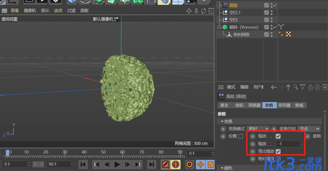 C4D破碎法切出平整平面的教程-10