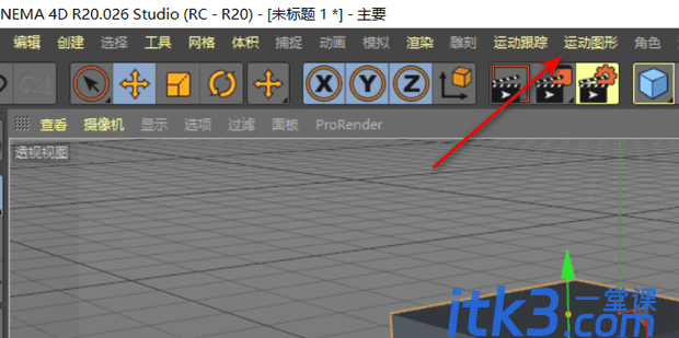 C4D如何使用克隆效果？-2