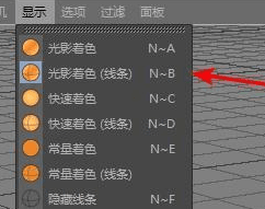 如何使用C4D内部挤压工具？-3