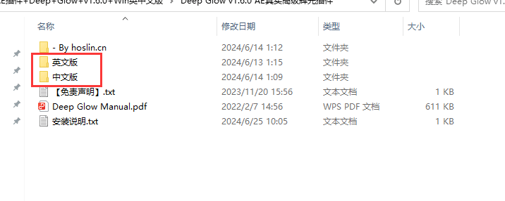 Deep Glow v1.6.0 汉化免费AE插件-高级辉光发光插件下载
