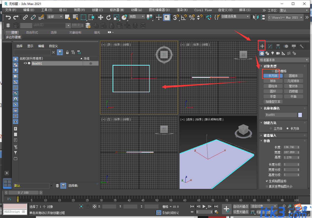 3DS MAX模型整体变形缩放插件 model+model ReDeform 1.0.3.1 for 3ds Max 2016 – 2023