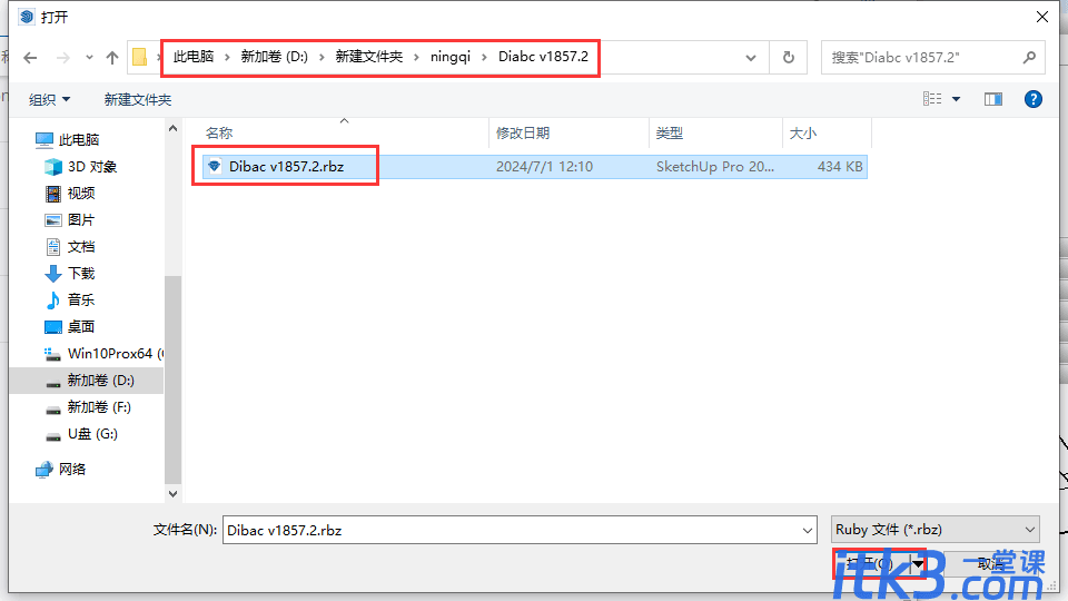 SU插件DIBAC v1857.2 (支持su2017-2023)简体中文免费版-7