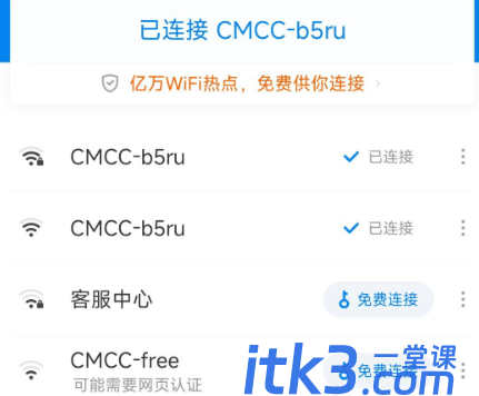 Wifi钥匙精简版 10.10版本 只有18mb大小 无广告