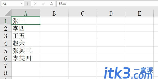 excel姓名两个字和三个字对齐怎么做？-2