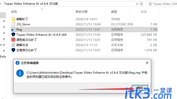 Topaz Video Enhance AI v2.6.4汉化绿色版-6