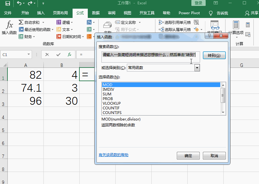 excel自动求除法公式怎么操作？-4