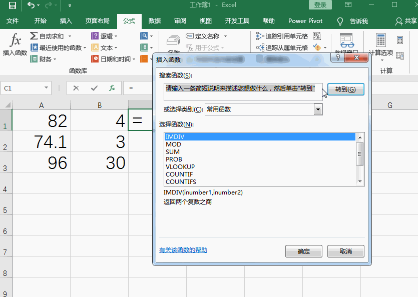 excel自动求除法公式怎么操作？-3