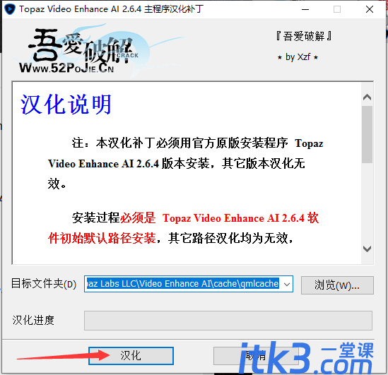 Topaz Video Enhance AI v2.6.4汉化绿色版-8