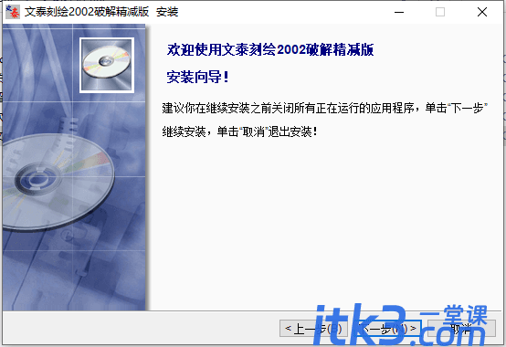 【文泰刻绘2002】三维雕刻简体中文版-3