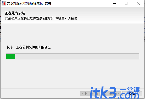 【文泰刻绘2002】三维雕刻简体中文版-5