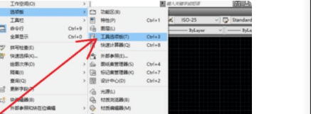 如何调出CAD软件的选项卡？CAD软件选项卡的调出教程-2