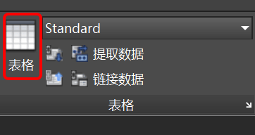 cad如何插入表格？在CAD中插入表格的教程-1
