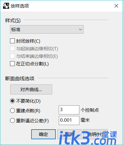 犀牛建模常用命令及思路分析-10