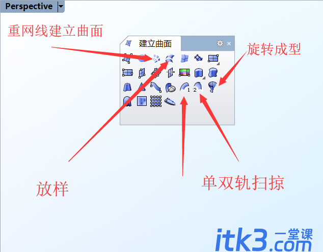 犀牛建模常用命令及思路分析-6