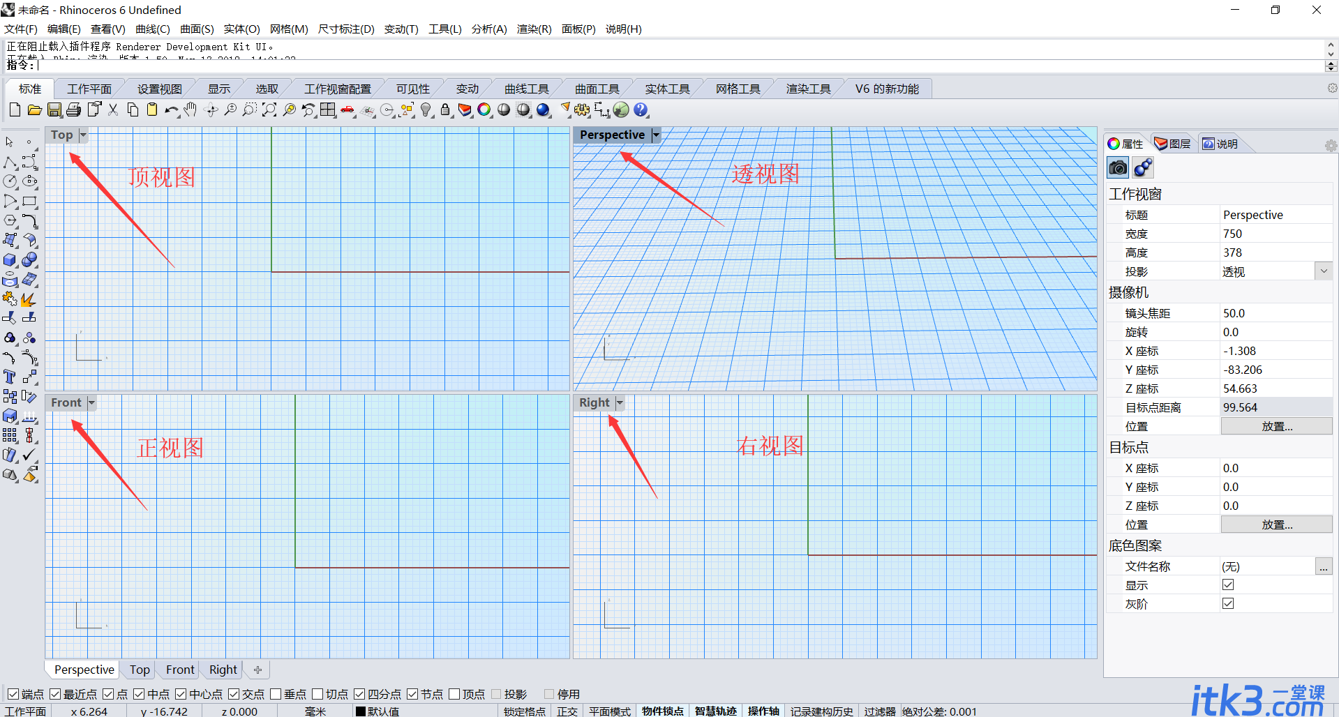 犀牛建模常用命令及思路分析-1