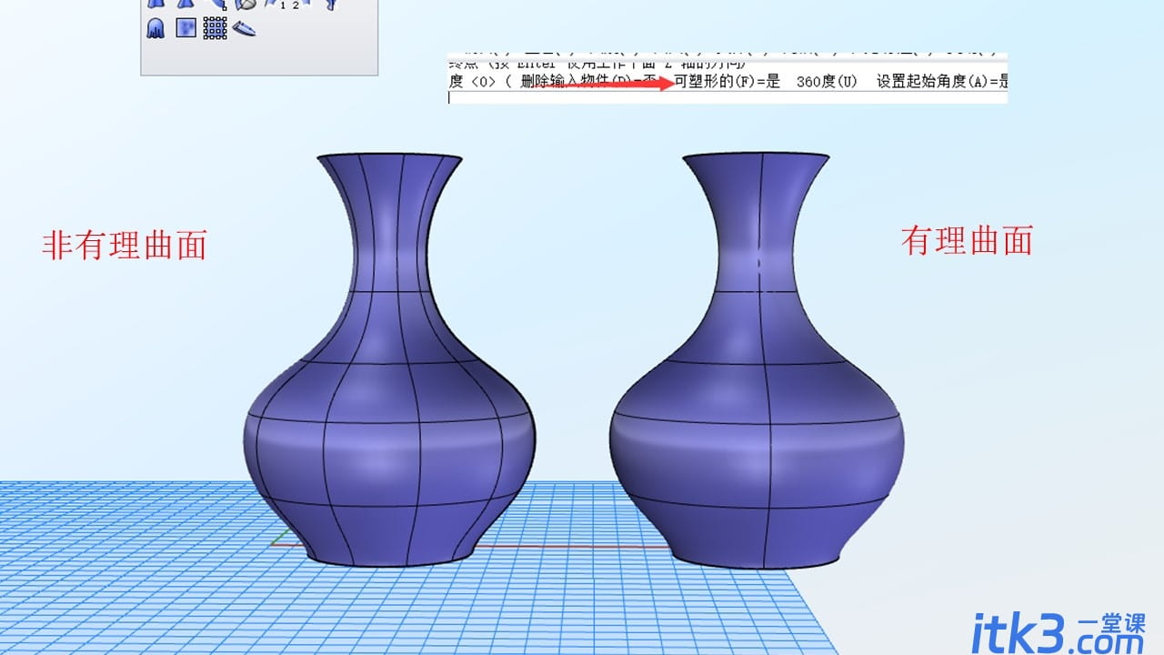 犀牛建模常用命令及思路分析-13