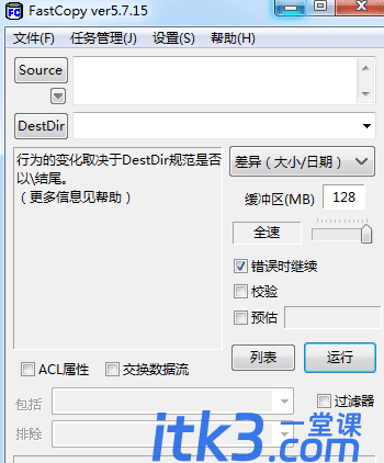 文件快速复制工具FastCopy 5.7.15单文件绿色版&打包素材-1