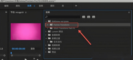 pr转场预设导入方法怎么操作？-6