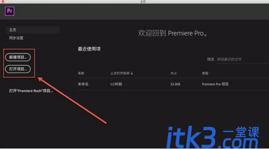 pr转场预设导入方法怎么操作？-2