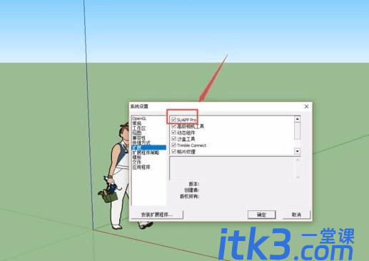SketchUp怎么调用SUapp插件？-5