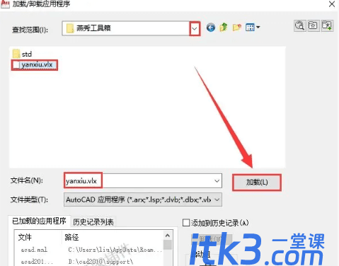 Auto CAD燕秀工具箱2.81支持CAD2004-2012插件-8