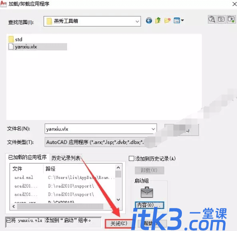 Auto CAD燕秀工具箱2.81支持CAD2004-2012插件-13