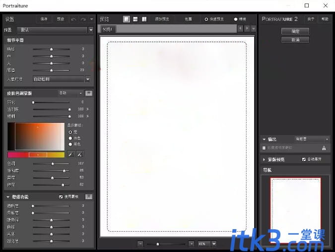 Photoshop图像美化磨皮插件：Portraiture v2.34-1