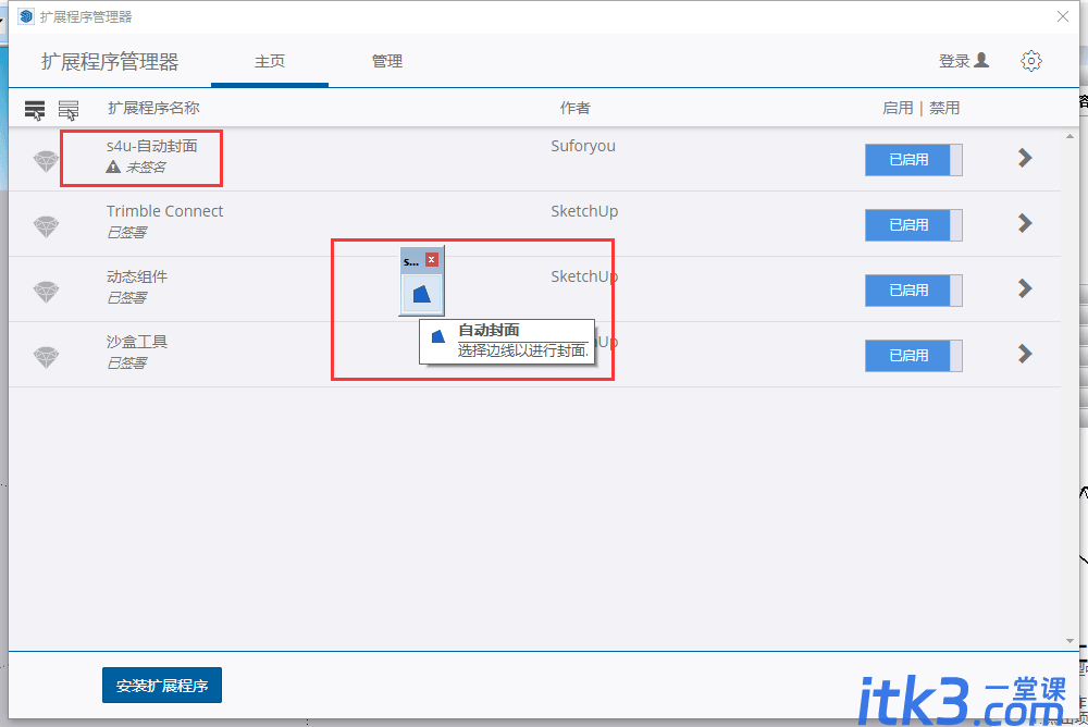 S4U Make Face (自动封面) v5.1.0汉化绿色版-1