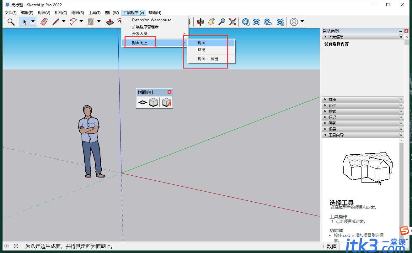 S4U Make Face (自动封面) v5.1.0汉化绿色版-2