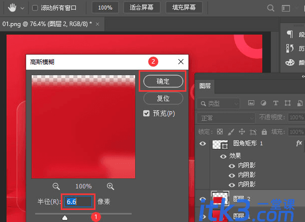 使用ps制作磨砂玻璃效果的方法-9