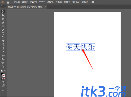 ai文字怎么转曲？-4
