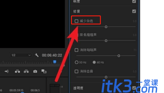 pr声音降噪的方法是什么？